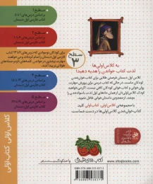 کتاب مامان خرگوشه و گرگ گنده - back