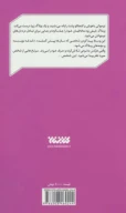 کتاب مامان‌را ببخشید - تصویر 2