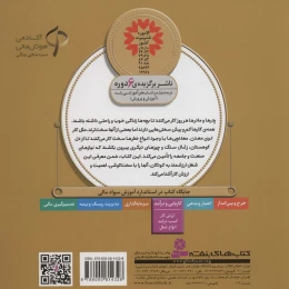 کتاب مامان من معدنچی است - back