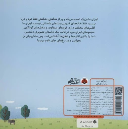کتاب مامان چای - back