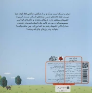 کتاب مامان چای - تصویر 2