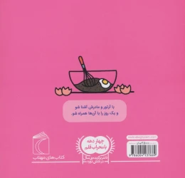 کتاب مامان - back