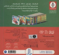 کتاب مامان، نی‌نی چی می‌گه؟ - تصویر 2