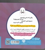 کتاب مامانی من می‌ترسم - تصویر 2