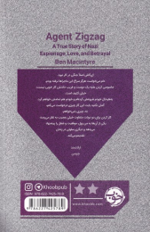 کتاب مامور زیگزاگ - back