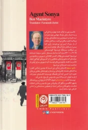 کتاب مامور سونیا - back