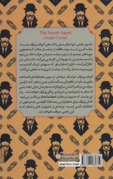 کتاب مامور مخفی - back