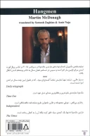 کتاب ماموران اعدام - تصویر 2