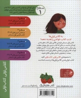 کتاب مانا تب دارد - تصویر 2