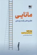 کتاب مانایی - تصویر 1