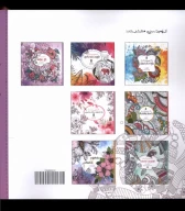 کتاب ماندالاهای‌ مدرن - تصویر 2