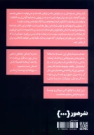 کتاب ماندن یا رفتن - تصویر 2