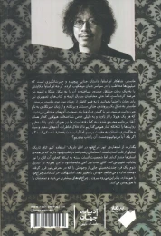 کتاب مانستر (شومیز) - back