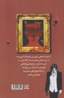 کتاب مانستر (هیولا) - تصویر 2