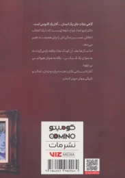 کتاب مانگا هیولا 1 - back