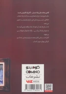 کتاب مانگا هیولا - تصویر 2