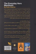 کتاب مانیفست روزانه یک قهرمان - تصویر 2
