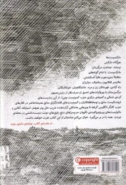 کتاب مانیفست کمونیست (شومیز) - back