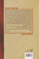 کتاب ماه آبی - تصویر 2