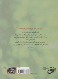 کتاب ماه بر فراز مانیفست - back