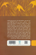 کتاب ماه رویان - تصویر 2