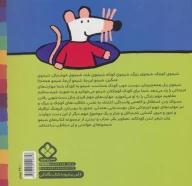 کتاب ماه قشنگ می‌تابه شیمو می‌خواد بخوابه - تصویر 2