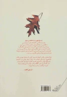 کتاب ماه مهر را به خاطر بسپار - تصویر 2