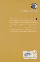 کتاب ماه پنهان است - back