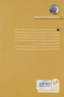 کتاب ماه پنهان است - تصویر 2