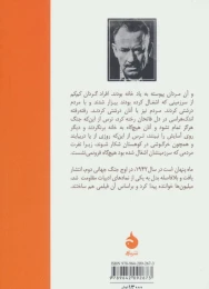 کتاب ماه پنهان است - back