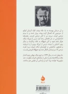 کتاب ماه پنهان است - تصویر 2