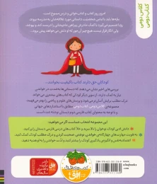 کتاب ماه پیشانی بی ماه - back