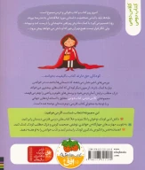 کتاب ماه پیشانی بی‌ماه - تصویر 2