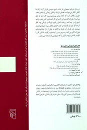 کتاب ماه کامل می شود - back
