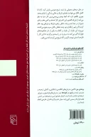 کتاب ماه کامل می‌شود - تصویر 2