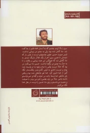 کتاب ماه کامل - back