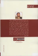 کتاب ماه کامل - تصویر 2
