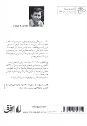 کتاب ماه یخ زده - back