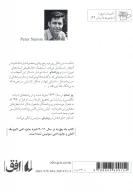 کتاب ماه یخ زده - تصویر 2
