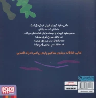 کتاب خداحافظی - تصویر 2