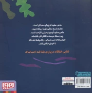 کتاب برج سنگی - تصویر 2