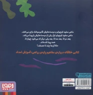 کتاب قایم موشک - تصویر 2