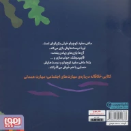 کتاب بازیگوشی - تصویر 2