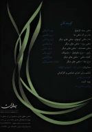 کتاب ماهی سیاه کوچولو - تصویر 2