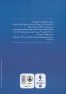 کتاب ماهی سیاه کوچولو (شومیز) - تصویر 2