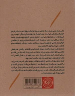 کتاب ماهی سیاه کوچولو - تصویر 2
