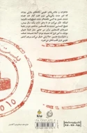 کتاب ماهی‌ها به دریا برمی‌گردند - تصویر 2