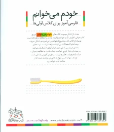 کتاب ماهی - back