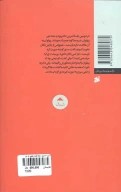 کتاب ماوراء مرز - تصویر 2
