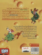 کتاب معبد یاقوت آتش‌زا - تصویر 2
